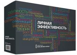 Скринька Особиста ефективність