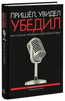 Прийшов, побачив, переконав. Як зробити пропозицію, від якої не зможуть відмовитися