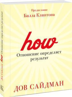 Ставлення визначає результат