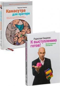 До виступу готовий! презентаційний конструктор
