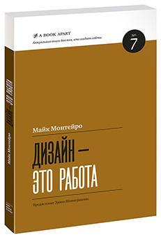 Дизайн - це робота