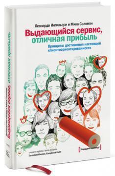 Видатний сервіс, відмінна прибуток.