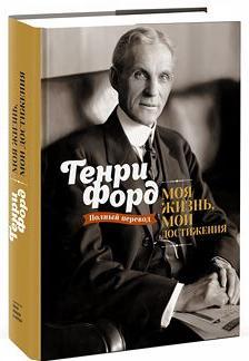 Моє життя, мої досягнення 