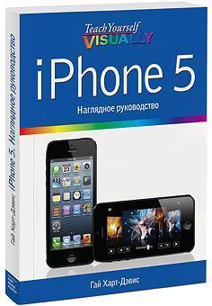 iPhone 5. Наочне керівництво 