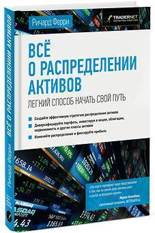 Все про розподіл активів