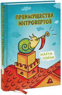 переваги інтровертів