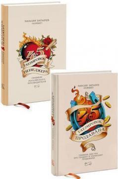 Комплект '45 татуювань Батирева'