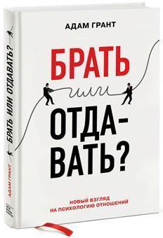 Брати чи віддавати? 