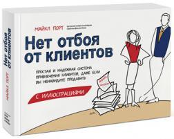 Немає відбою від клієнтів.