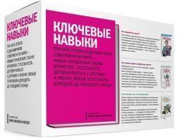 Комплект «Ключові навички»