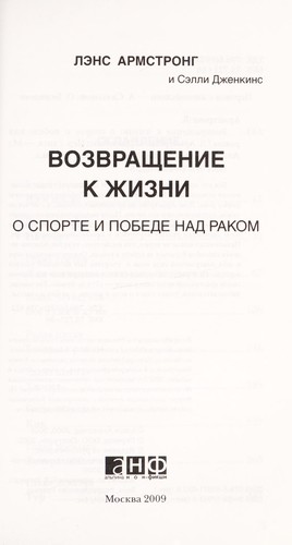 Повернення до життя: про спорт і перемоги над раком
