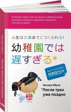 Після трьох уже пізно (мяка обкладинка)