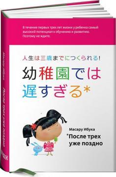 Після трьох уже пізно (тверда)