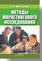 Методи маркетингового дослідження