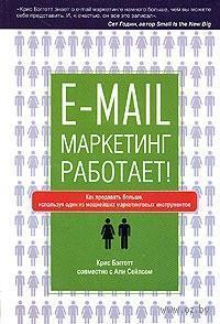 E-mail маркетинг працює! Як продавати більше, використовуючи один з найпотужніших маркетингових инст