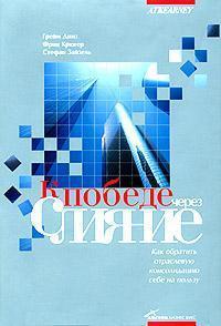До перемоги через злиття. Як звернути галузеву консолідацію собі на користь
