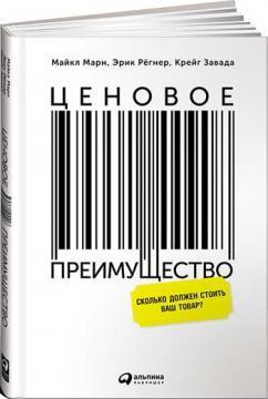 цінова перевага