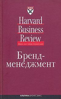 Бренд-менеджмент