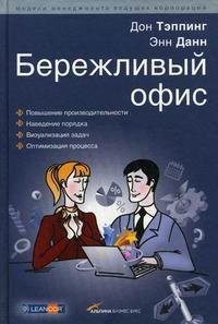 ощадливий офіс