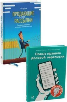 Комплект 'Забійний email'