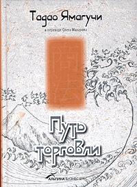 шлях торгівлі