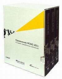 Застосування МСФЗ 2011