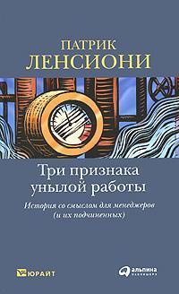 Три ознаки сумній роботи. Історія зі змістом для менеджерів і їхніх підлеглих