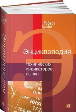Енциклопедія технічних індикаторів ринку