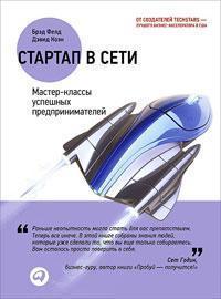 Стартап в мережі. Майстер-класи успішних підприємців