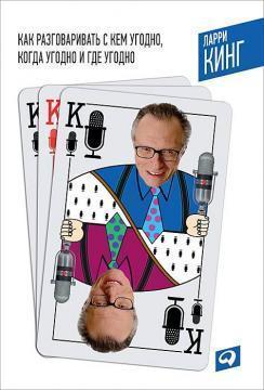 Як розмовляти з ким завгодно, коли завгодно і де завгодно