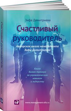 щасливий керівник