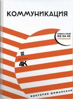 Комунікація