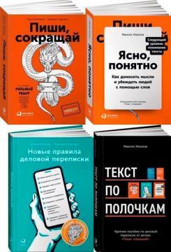 Комплект книг Максима Ільяхова