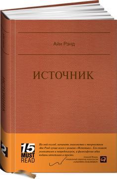 Джерело. MUST READ