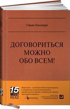 Домовитися можна про все! MUST READ