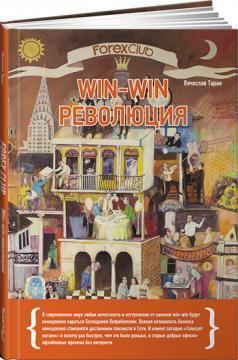 Forex Club: Win-win революція