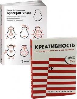 Комплект книг Ігоря Намаконова