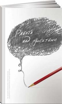Робота над проектами на прикладах Агентства стратегічних ініціатив