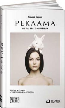 Реклама. Гра на емоціях