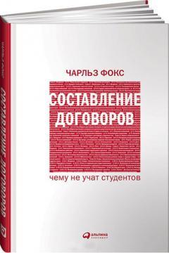 Складання договорів. Чому не вчать студентів