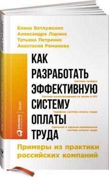Як розробити ефективну систему оплати праці