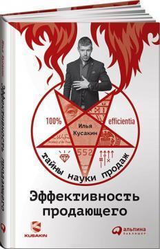 ефективність продає