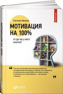 Мотивація на 100%. А де ж у нього кнопка?