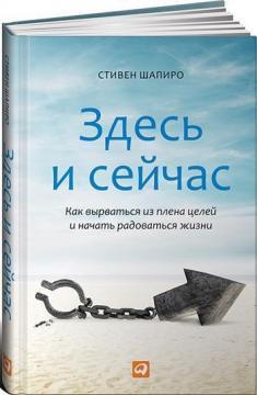 Тут і зараз