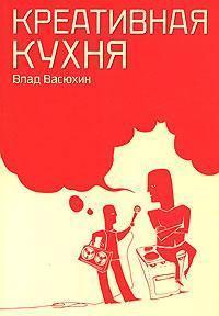 креативна кухня