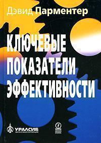 Ключові показники ефективності