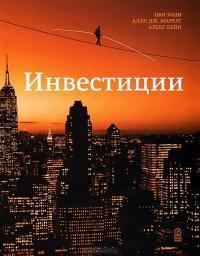 інвестиції 