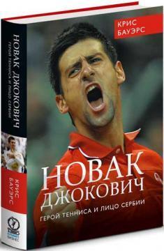 Енергія крохмалю. Їжте смачно, дбайте про здоровя і худніть назавжди