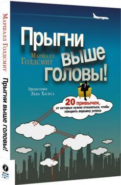 Стрибни вище голови! 20 звичок, від яких потрібно відмовитися, щоб підкорити вершину успіху