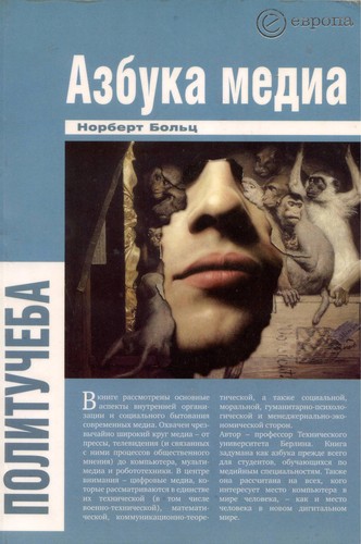 Азбука медіа